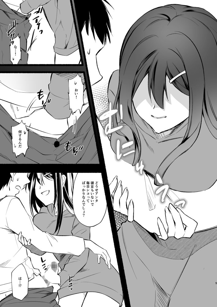 妹にお金を払ってヌいてもらってたけど、生意気だったからPwitterで男どもを集めてやっちゃった話【はみだしカニタマ】 無料エロ漫画（同人誌）サンプル画像016