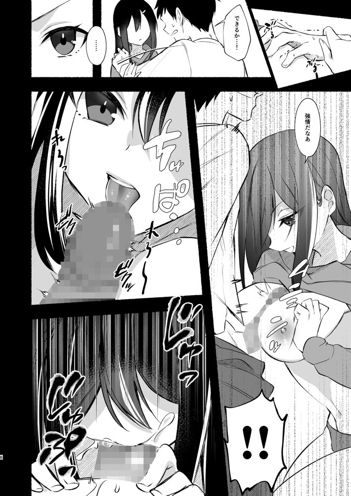 妹にお金を払ってヌいてもらってたけど、生意気だったからPwitterで男どもを集めてやっちゃった話【はみだしカニタマ】 無料エロ漫画（同人誌）サンプル画像019