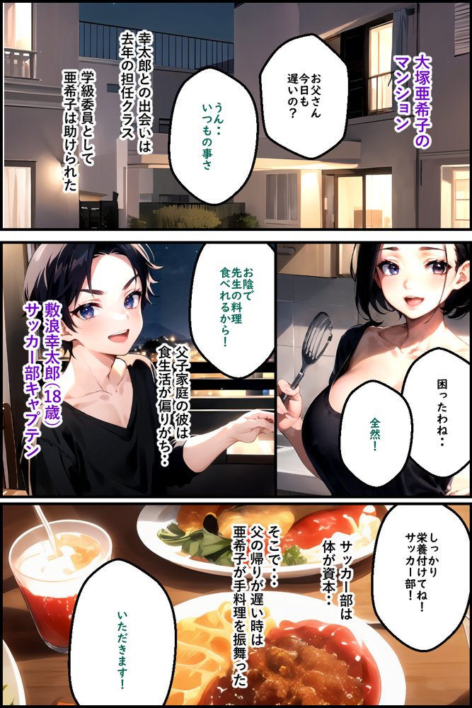 未亡人教師（上巻）大好きな先生が教頭の愛人に堕ちていた件【ピンク堂書店】 エロ同人誌画像 005