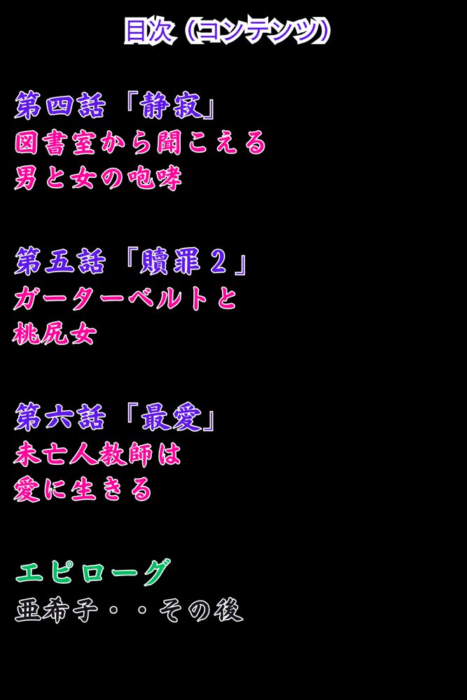 未亡人教師（下巻）大好きな先生が教頭の愛人に堕ちていた件【ピンク堂書店】 エロ同人誌画像 003