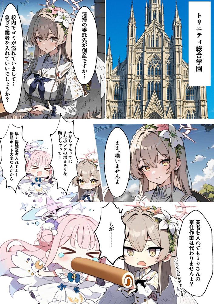 ティーパーティーのお姫様が用務員のおっさんに寝取られる話 〜ミカNTR〜【山口雄太郎】 無料エロ漫画（同人誌）サンプル画像003
