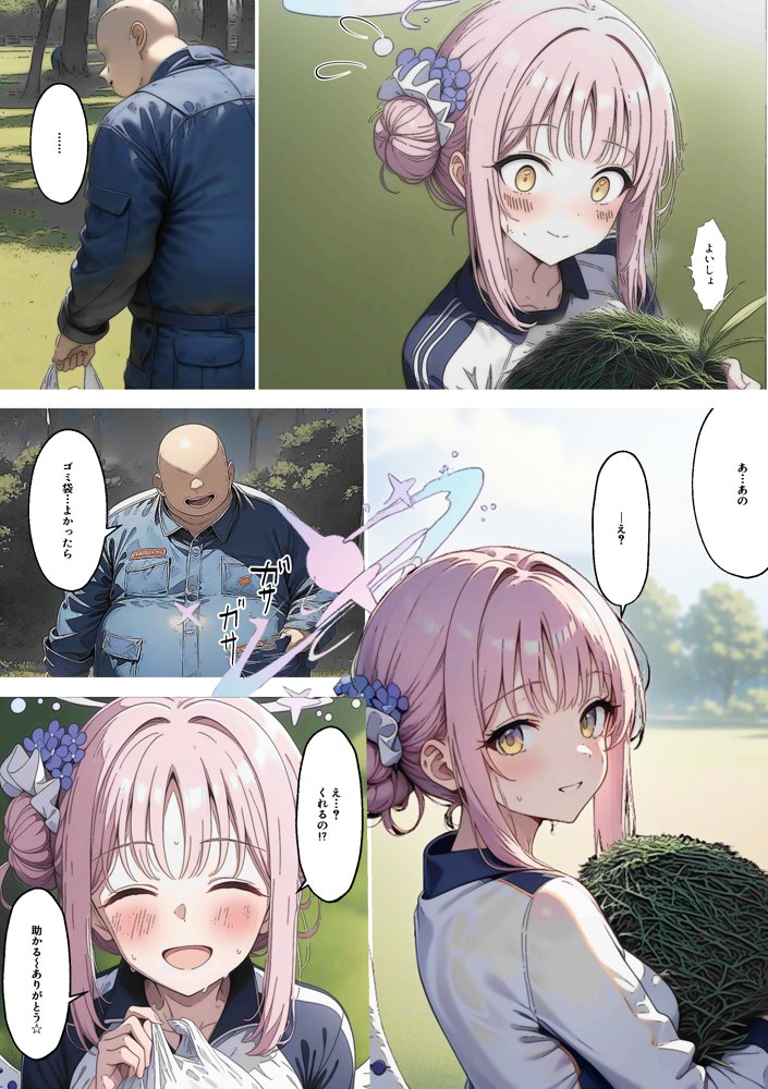 ティーパーティーのお姫様が用務員のおっさんに寝取られる話 〜ミカNTR〜【山口雄太郎】 無料エロ漫画（同人誌）サンプル画像006