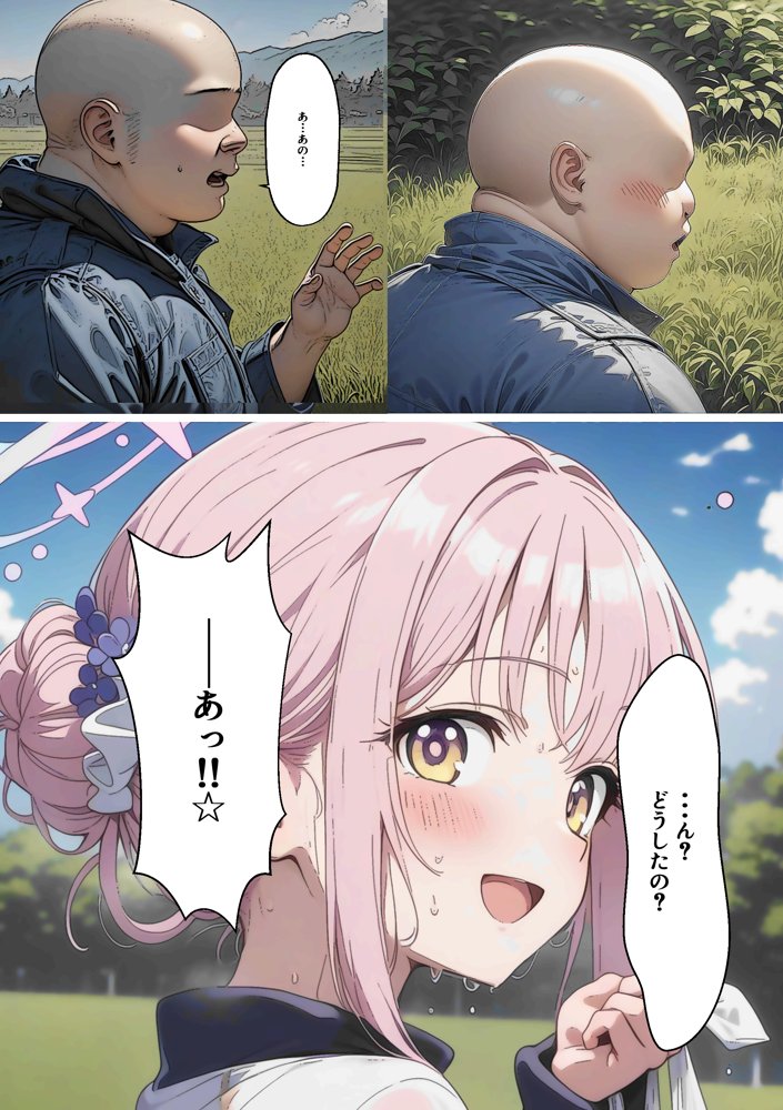 ティーパーティーのお姫様が用務員のおっさんに寝取られる話 〜ミカNTR〜【山口雄太郎】 無料エロ漫画（同人誌）サンプル画像007