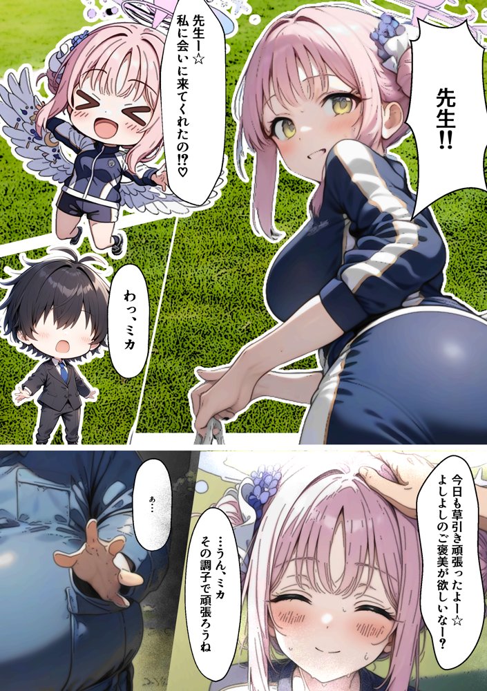 ティーパーティーのお姫様が用務員のおっさんに寝取られる話 〜ミカNTR〜【山口雄太郎】 無料エロ漫画（同人誌）サンプル画像008
