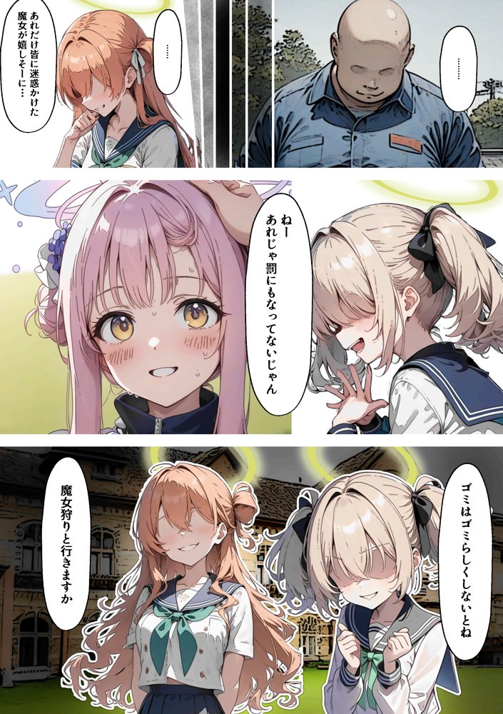 ティーパーティーのお姫様が用務員のおっさんに寝取られる話 〜ミカNTR〜【山口雄太郎】 無料エロ漫画（同人誌）サンプル画像009