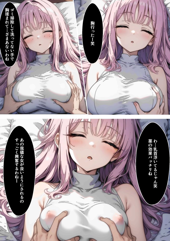 ティーパーティーのお姫様が用務員のおっさんに寝取られる話 〜ミカNTR〜【山口雄太郎】 無料エロ漫画（同人誌）サンプル画像015