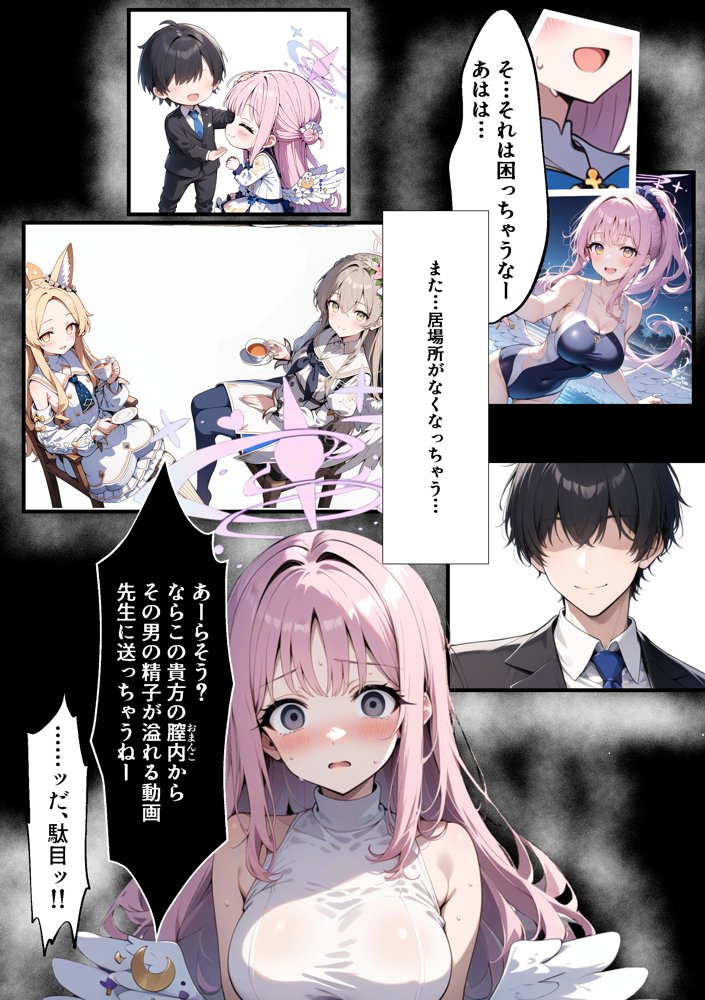 ティーパーティーのお姫様が用務員のおっさんに寝取られる話 〜ミカNTR〜【山口雄太郎】 無料エロ漫画（同人誌）サンプル画像043