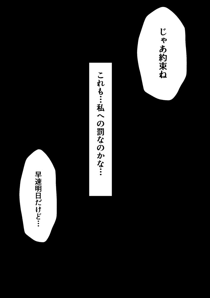 ティーパーティーのお姫様が用務員のおっさんに寝取られる話 〜ミカNTR〜【山口雄太郎】 無料エロ漫画（同人誌）サンプル画像044