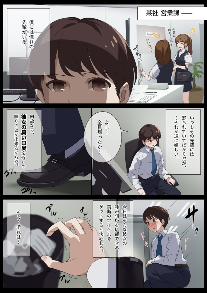 美麗様の唾責め【らすく】 エロ同人誌画像 001