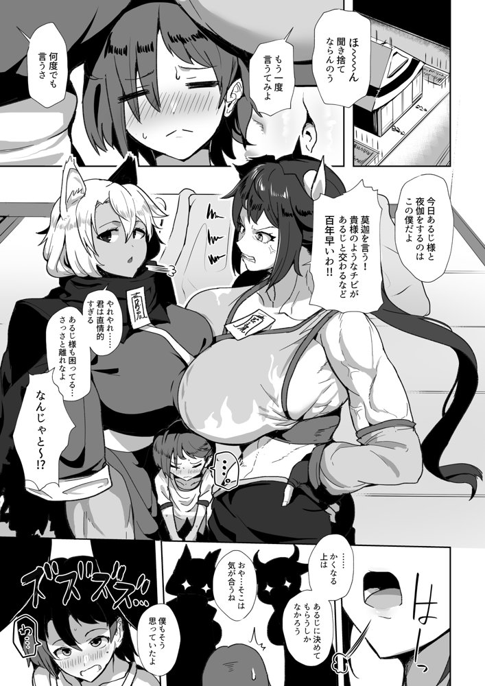 MM84号 人外さんにいらっしゃいv【I-Raf-you】 エロ同人誌画像 008