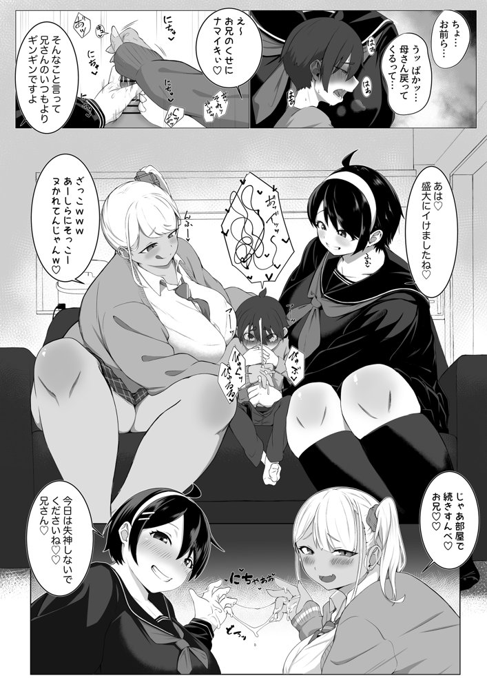 MM84号 人外さんにいらっしゃいv【I-Raf-you】 エロ同人誌画像 010