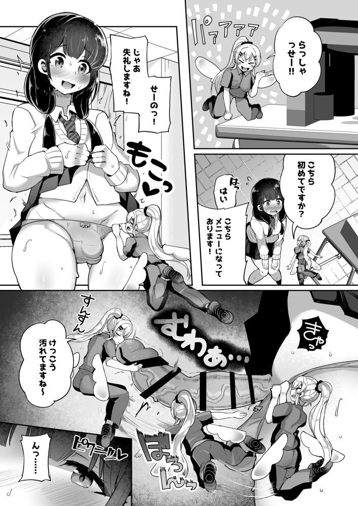 MM87号 春の女子はムラムラv【I-Raf-you】 エロ同人誌画像 003