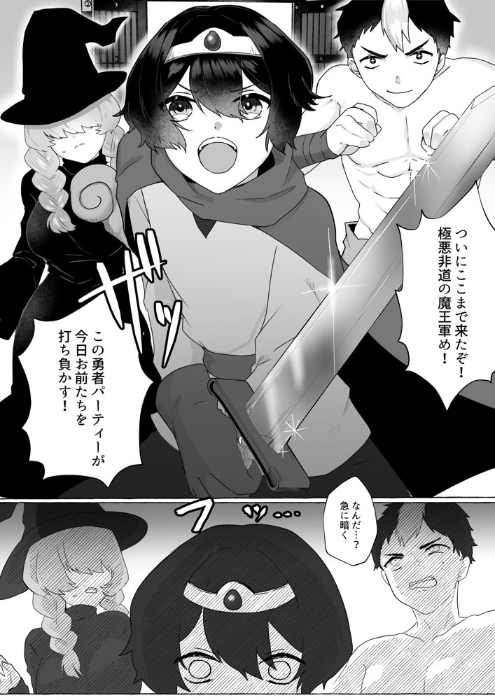 MM87号 春の女子はムラムラv【I-Raf-you】 エロ同人誌画像 006