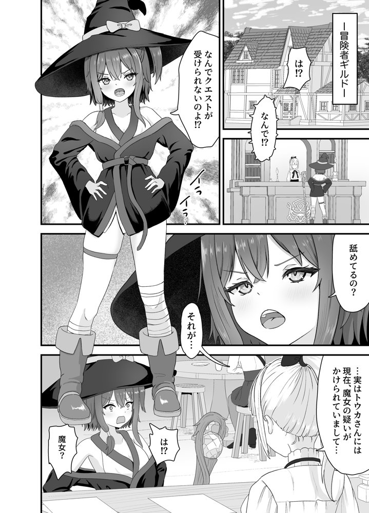 強気な魔導少女と触手の檻ーダンジョンにて触手に墜つるー【さける豚】 エロ同人誌画像 012