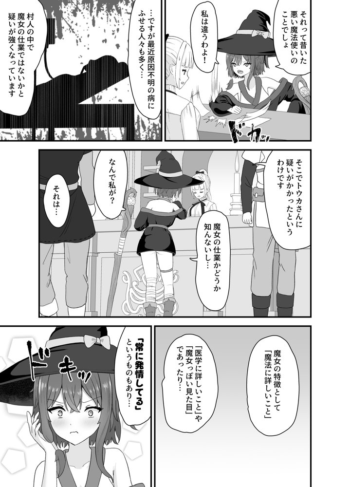 強気な魔導少女と触手の檻ーダンジョンにて触手に墜つるー【さける豚】 エロ同人誌画像 013