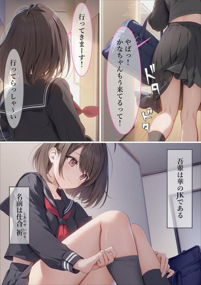 魔法少女WISHES 祈拉致編【むほー地帯】 エロ同人誌画像 002