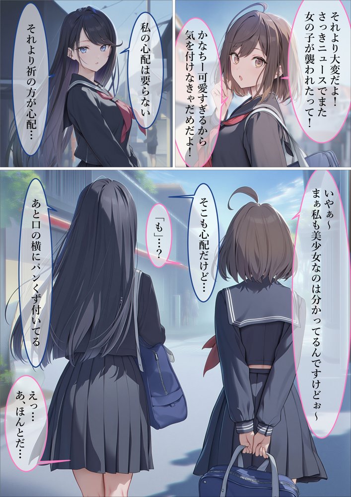 魔法少女WISHES 祈拉致編【むほー地帯】 エロ同人誌画像 005