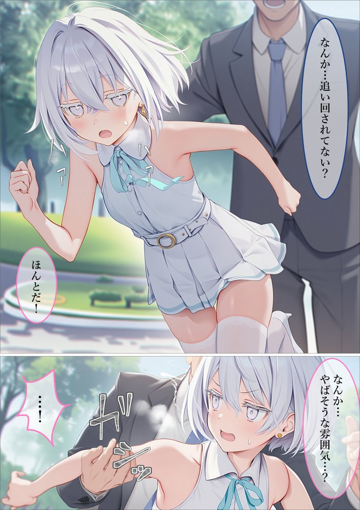 魔法少女WISHES 祈拉致編【むほー地帯】 エロ同人誌画像 007