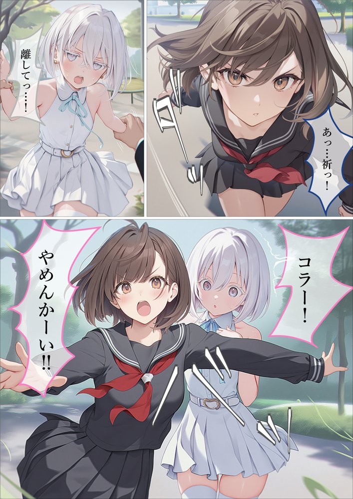 魔法少女WISHES 祈拉致編【むほー地帯】 エロ同人誌画像 008