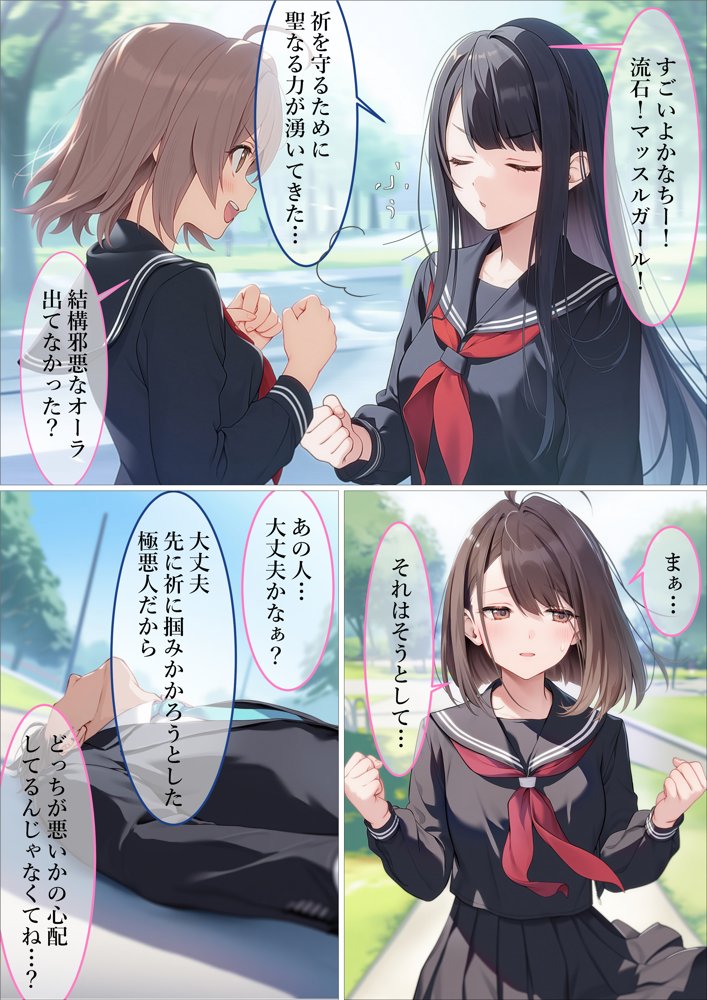 魔法少女WISHES 祈拉致編【むほー地帯】 エロ同人誌画像 011
