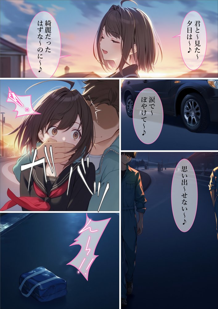 魔法少女WISHES 祈拉致編【むほー地帯】 エロ同人誌画像 017