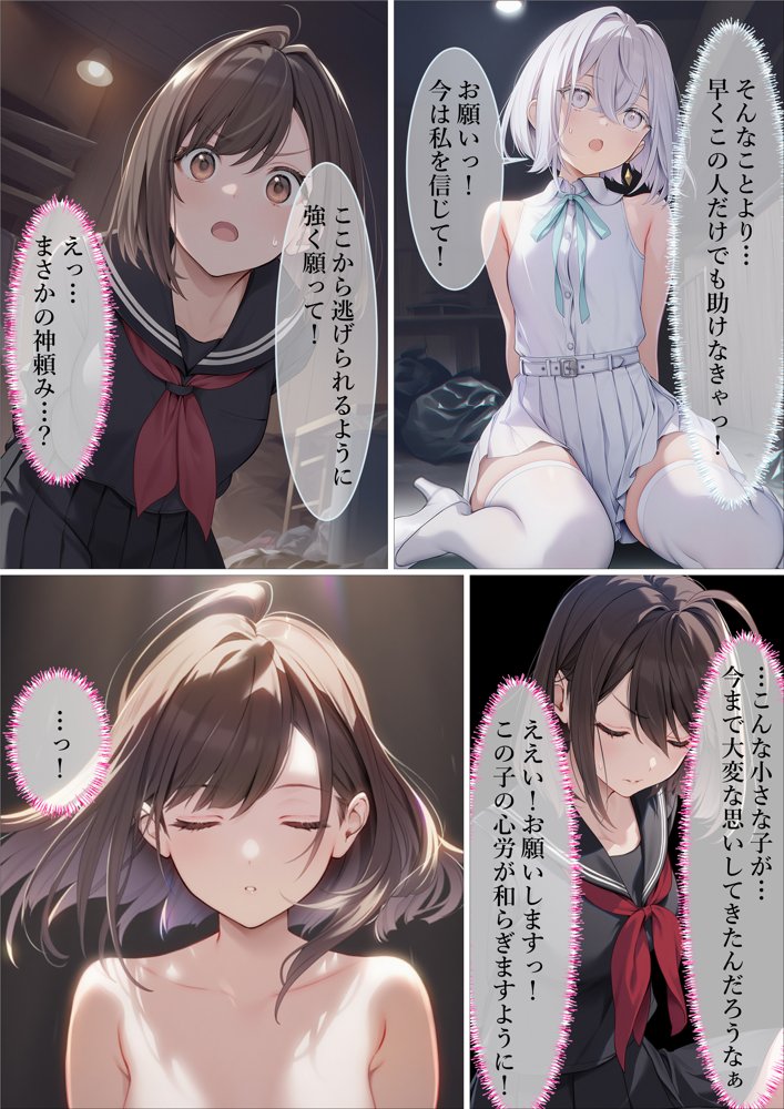 魔法少女WISHES 祈拉致編【むほー地帯】 エロ同人誌画像 022