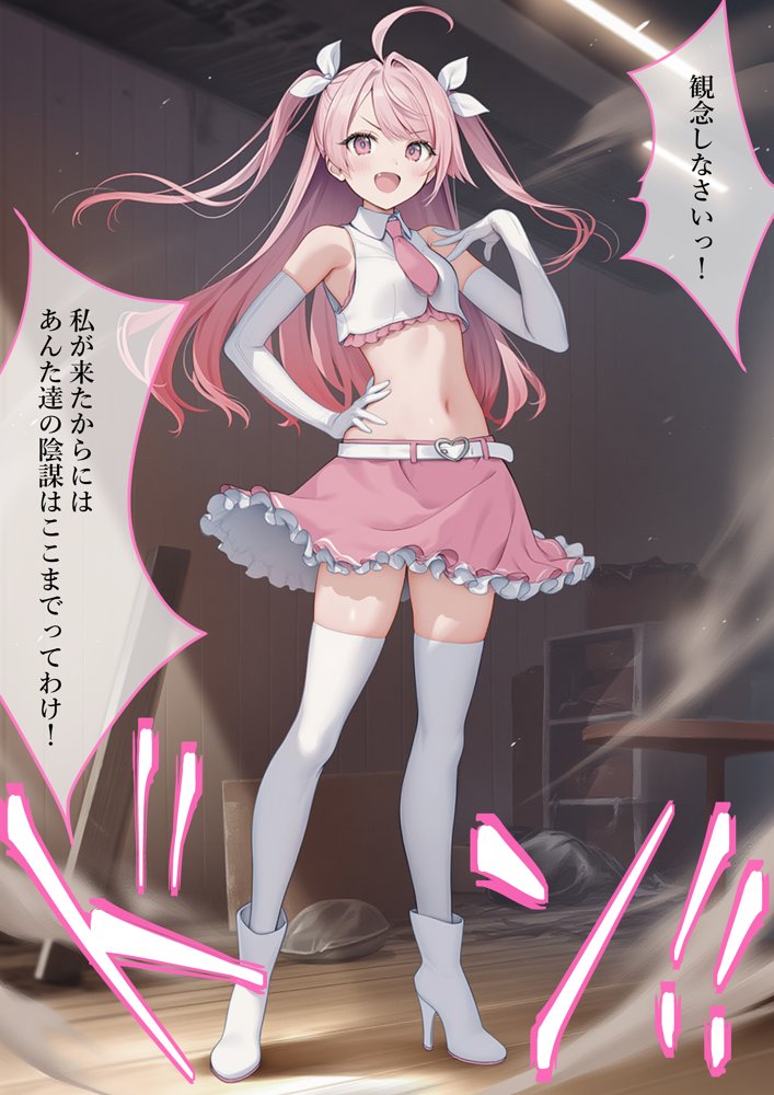魔法少女WISHES 祈拉致編【むほー地帯】 エロ同人誌画像 024