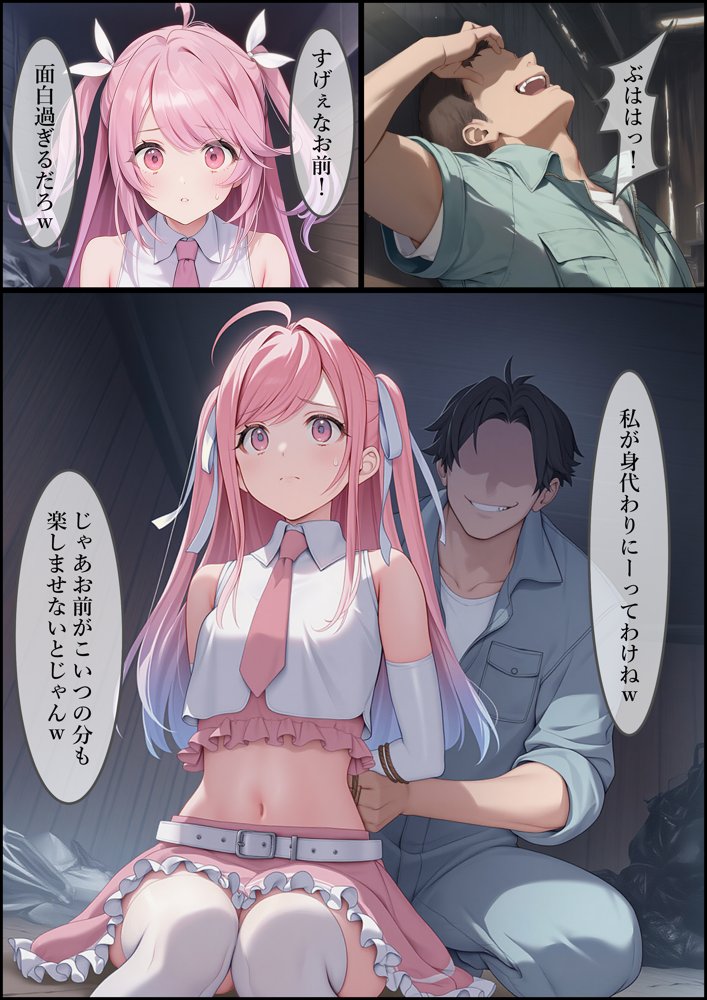 魔法少女WISHES 祈拉致編【むほー地帯】 エロ同人誌画像 036