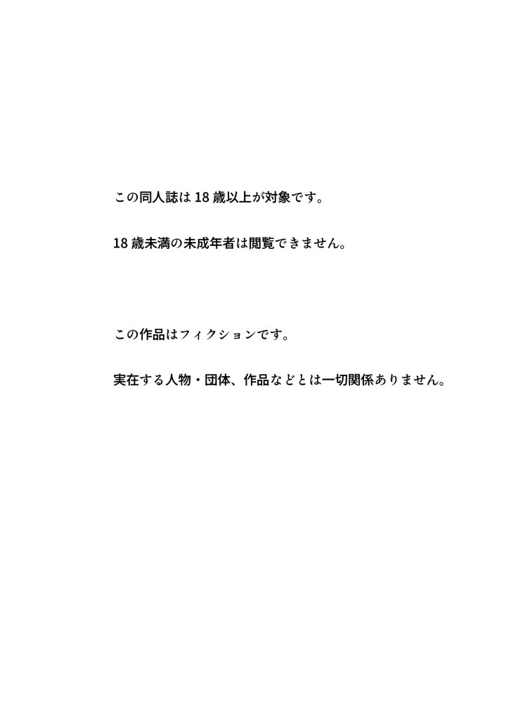 異能者 捕獲調教機関 レポート01 M.A【影愛産業】 エロ同人誌画像 010