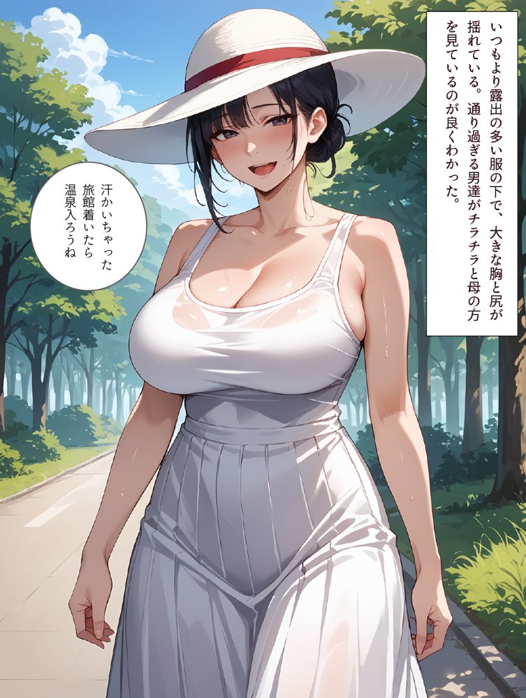 母と露天風呂付き客室のある温泉宿に行った話【影愛産業】 エロ同人誌画像 008