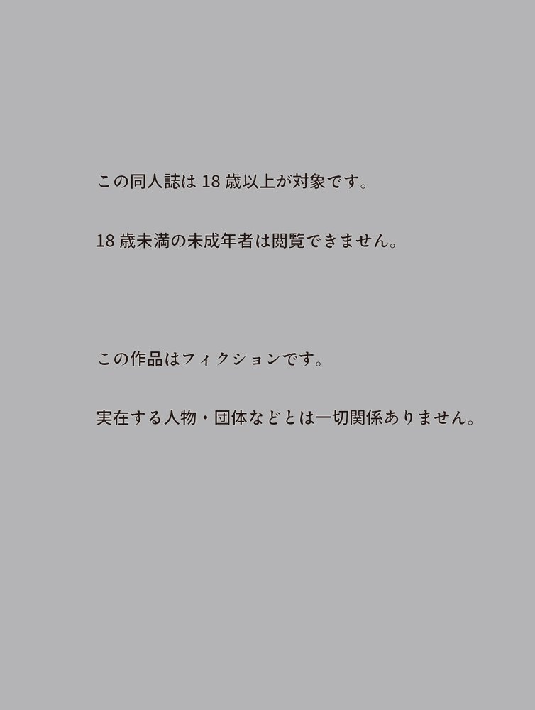 母と露天風呂付き客室のある温泉宿に行った話【影愛産業】 エロ同人誌画像 012