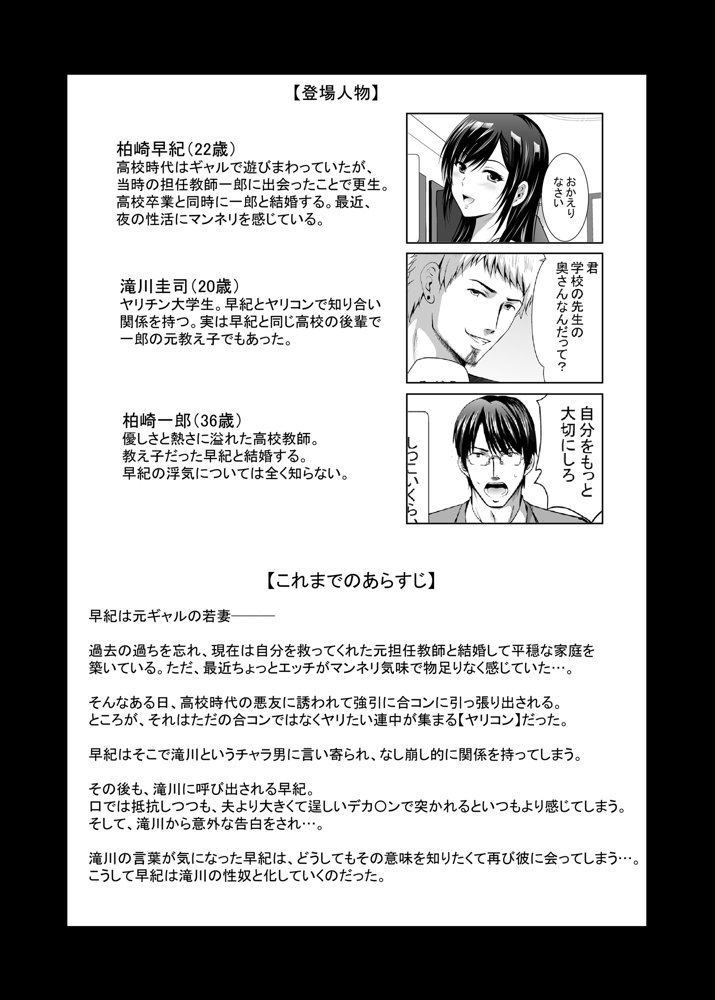 元ギャル若妻がヤリコンに参加した件2【スタジオBIG-X】 無料エロ漫画（同人誌）サンプル画像002