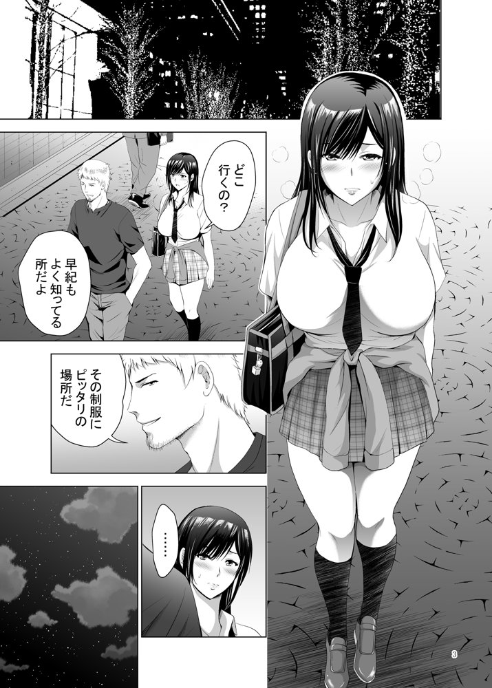元ギャル若妻がヤリコンに参加した件2【スタジオBIG-X】 無料エロ漫画（同人誌）サンプル画像003