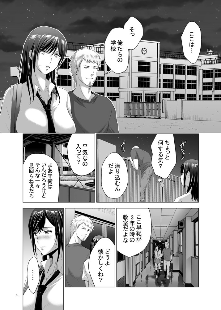 元ギャル若妻がヤリコンに参加した件2【スタジオBIG-X】 無料エロ漫画（同人誌）サンプル画像004