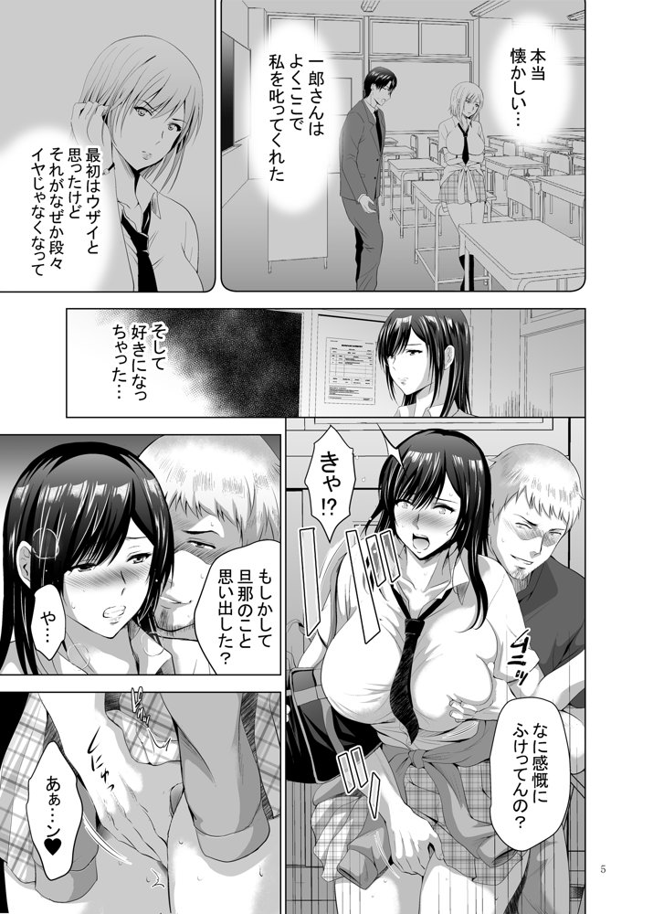 元ギャル若妻がヤリコンに参加した件2【スタジオBIG-X】 無料エロ漫画（同人誌）サンプル画像005