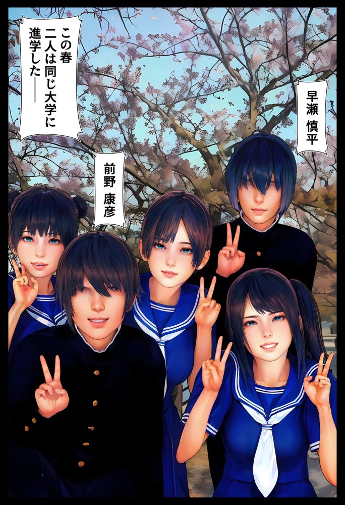 母と俺と親友と…【醜行譚】 エロ同人誌画像 005