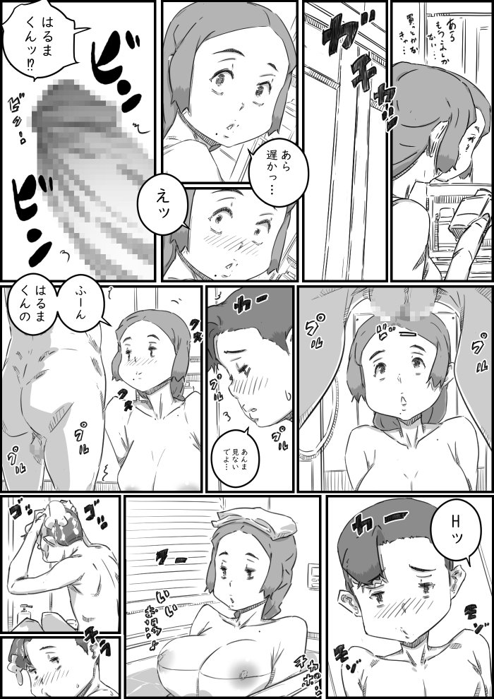 母子スワップ02 叔母さんって結構簡単だよね？【ヒレカツ】 エロ同人誌画像 009