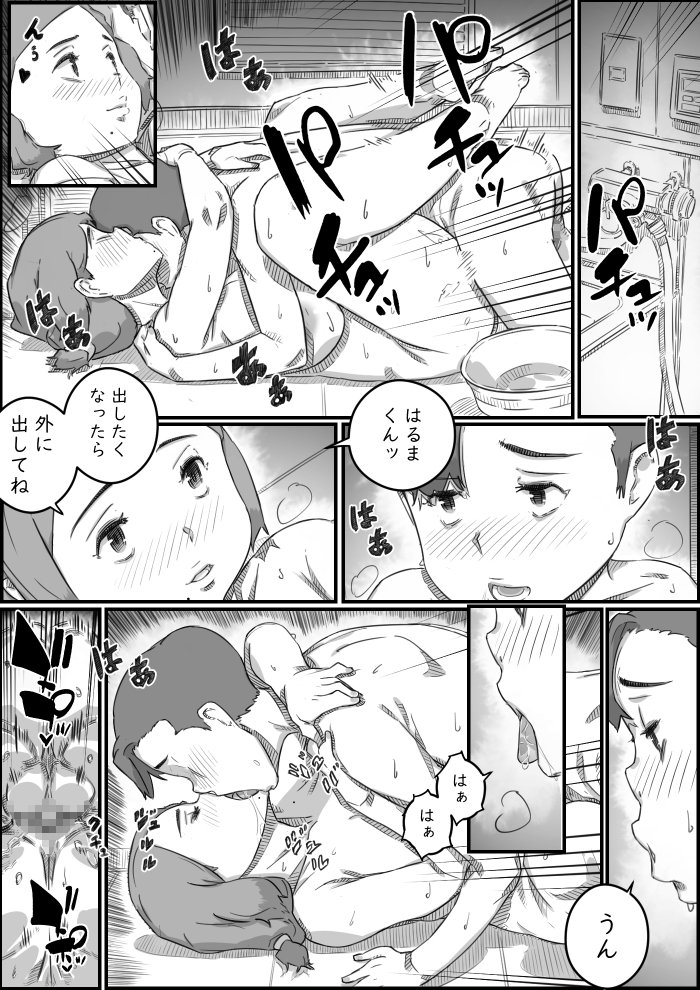 母子スワップ02 叔母さんって結構簡単だよね？【ヒレカツ】 エロ同人誌画像 011