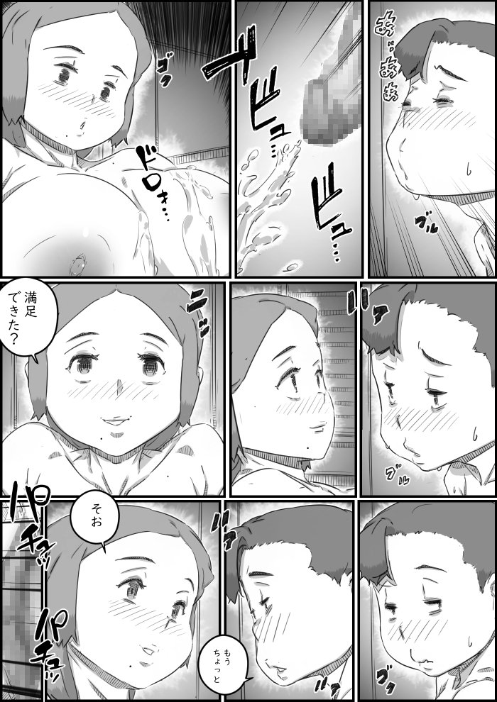 母子スワップ02 叔母さんって結構簡単だよね？【ヒレカツ】 エロ同人誌画像 013