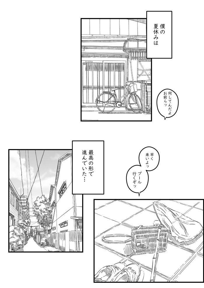 母子スワップ02 叔母さんって結構簡単だよね？【ヒレカツ】 エロ同人誌画像 022
