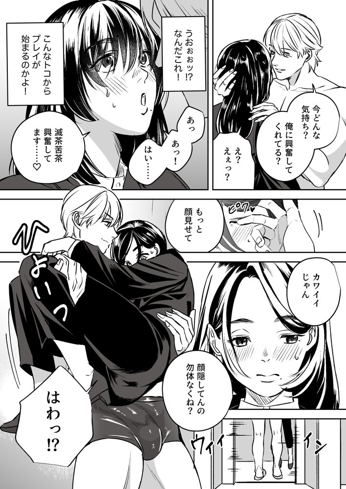 女性向けソープランド夢幻湯【龍尊寺ミル子】 エロ同人誌画像 006