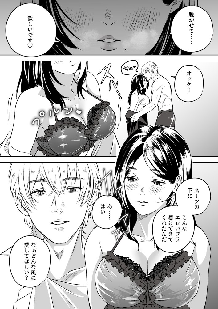 女性向けソープランド夢幻湯【龍尊寺ミル子】 エロ同人誌画像 008