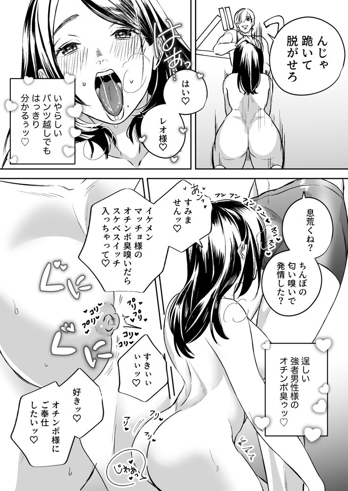 女性向けソープランド夢幻湯【龍尊寺ミル子】 エロ同人誌画像 010