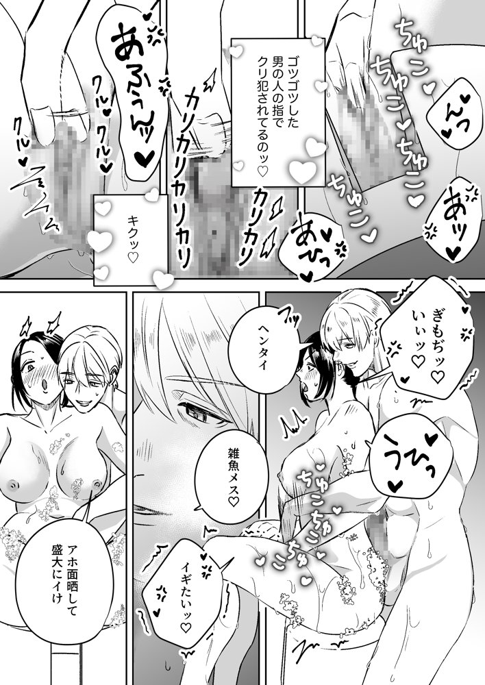 女性向けソープランド夢幻湯【龍尊寺ミル子】 エロ同人誌画像 014
