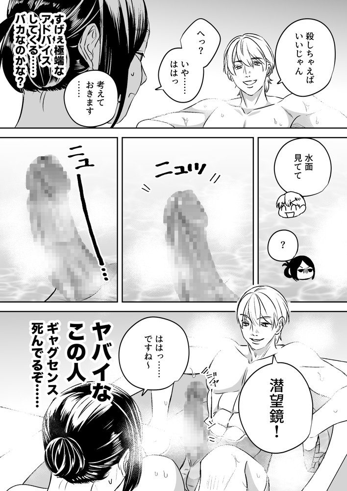 女性向けソープランド夢幻湯【龍尊寺ミル子】 エロ同人誌画像 018