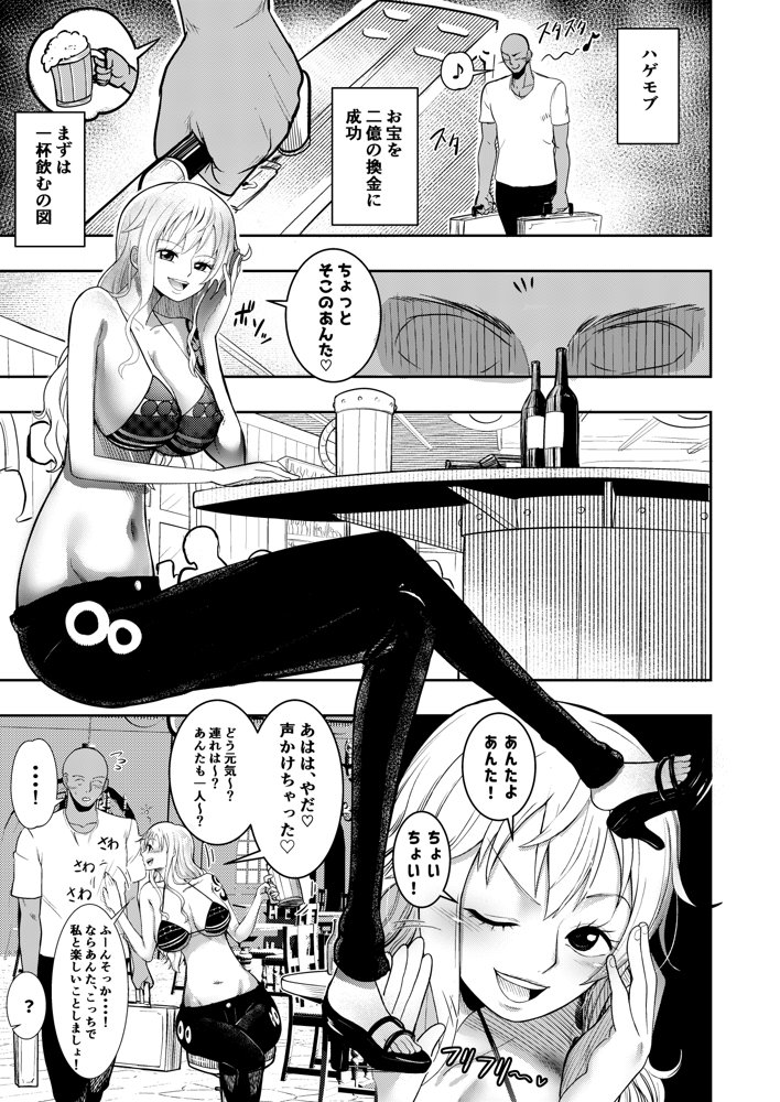 ハゲモブとナミさん分からせ本番野球拳【霜野ケーブル】 エロ同人誌画像 003