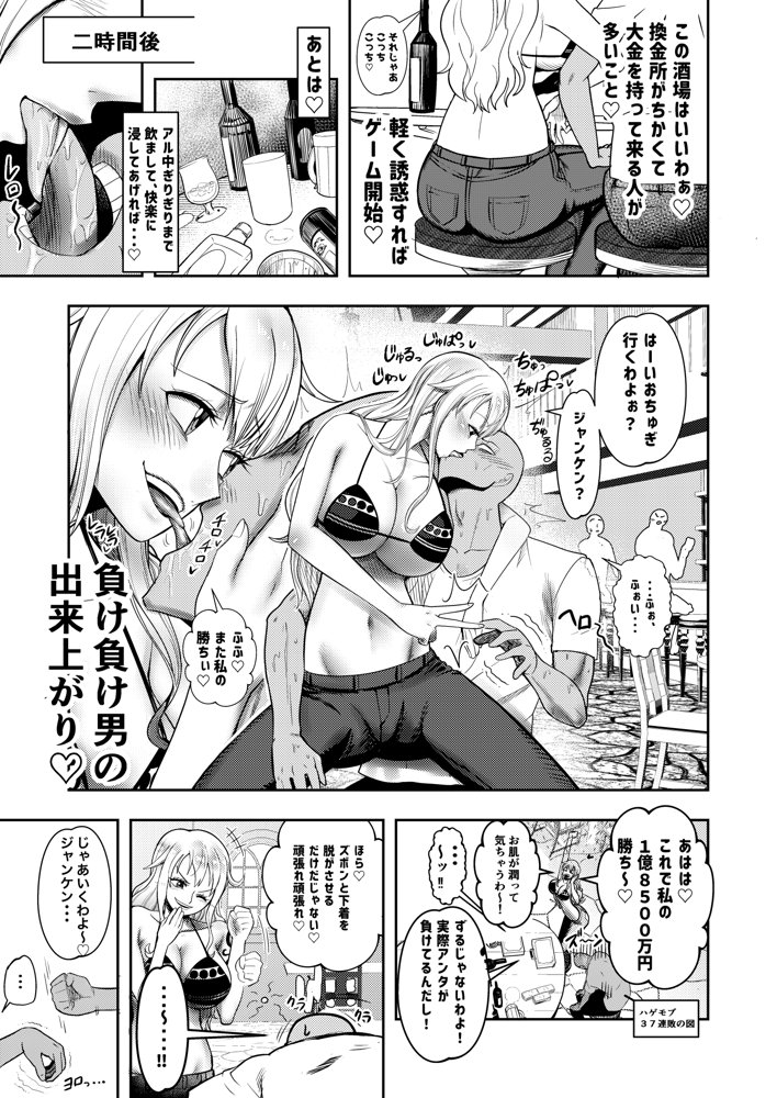 ハゲモブとナミさん分からせ本番野球拳【霜野ケーブル】 エロ同人誌画像 005