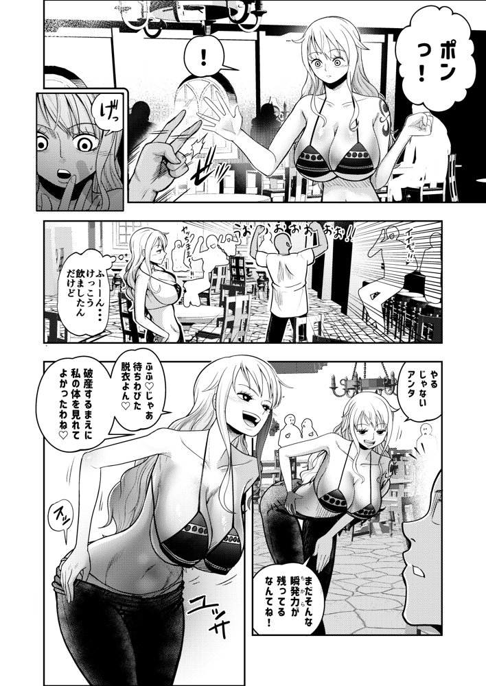 ハゲモブとナミさん分からせ本番野球拳【霜野ケーブル】 エロ同人誌画像 006