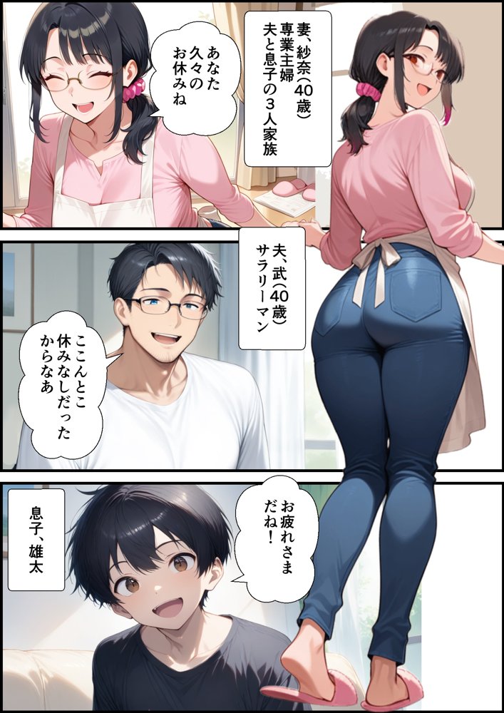 妻が毒オジにナンパされて媚薬を盛られた件【鮫島猛】 エロ同人誌画像 001