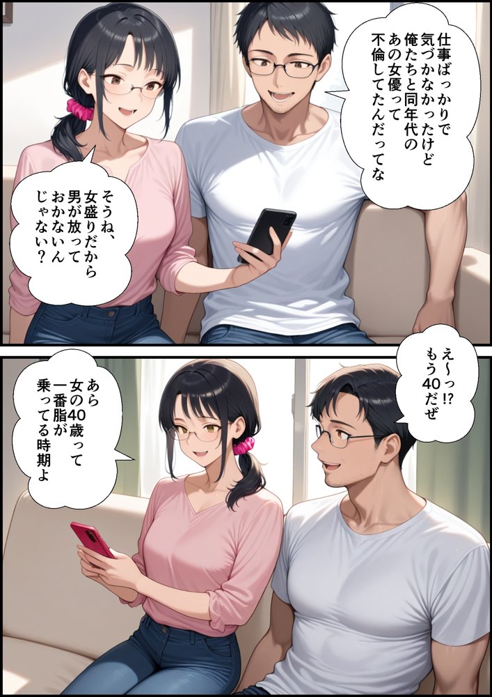 妻が毒オジにナンパされて媚薬を盛られた件【鮫島猛】 エロ同人誌画像 002